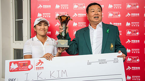 2016華彬LPGA中國精英賽
