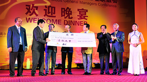 高爾夫（中國）奧林匹克發展基金