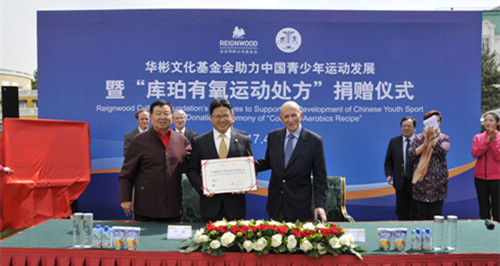 “庫珀有氧運動處方”進軍中國青少年足壇