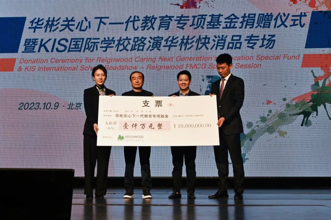 『華彬關(guān)心下一代教育專項(xiàng)基金』首批捐贈(zèng)正式啟動(dòng)