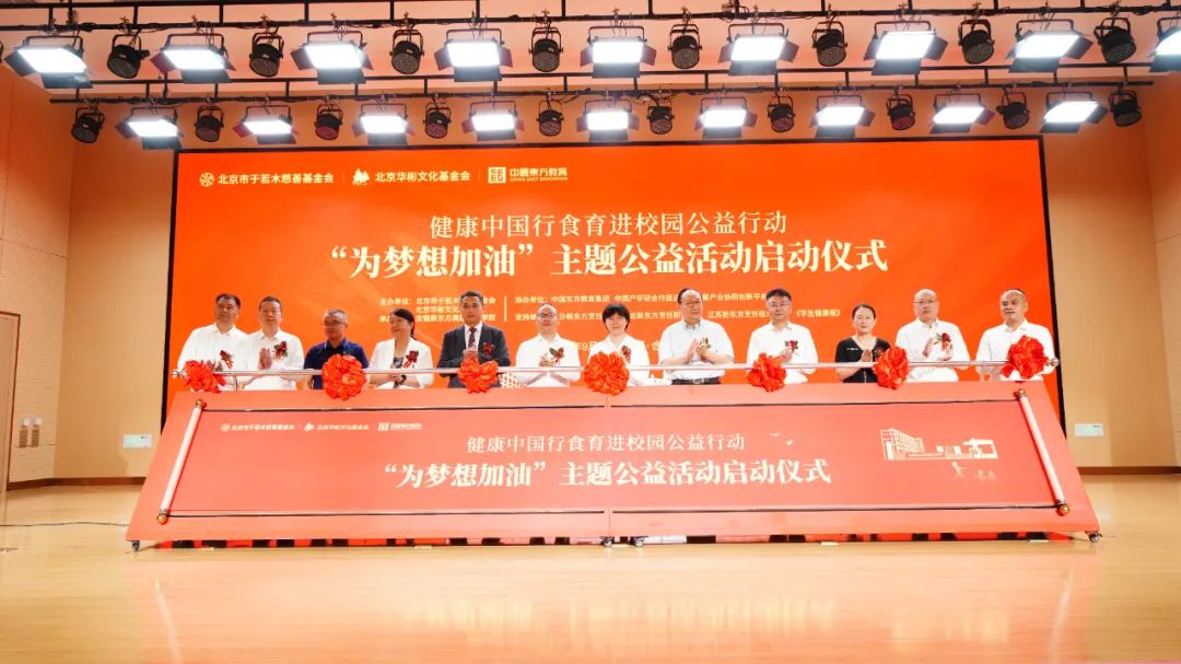 為夢(mèng)想加油 | 共筑健康中國夢(mèng)，華彬持續(xù)關(guān)注食育教育